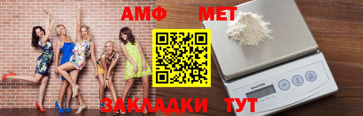 Алапаевск  АМФЕТАМИН VHQ  Амфетамин  АМФЕТАМИН  Вход с VPN 
