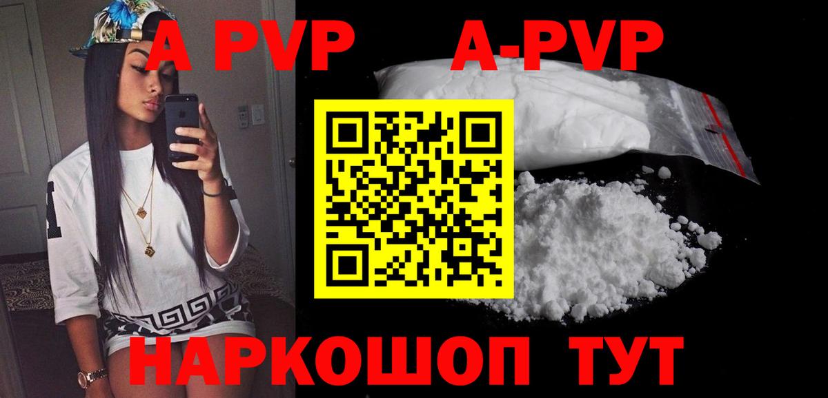 Альфа ПВП VHQ Алапаевск