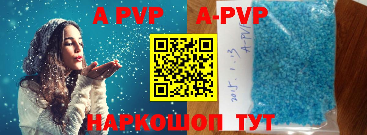 Алапаевск  A PVP  А ПВП крисы CK  Вход с VPN  Alpha PVP Соль 