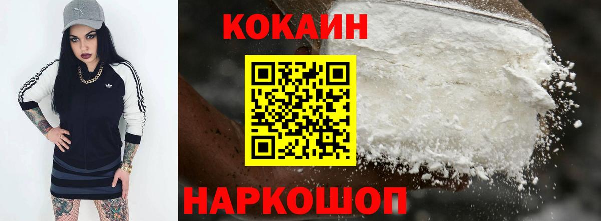 Cocaine Fish Scale Алапаевск