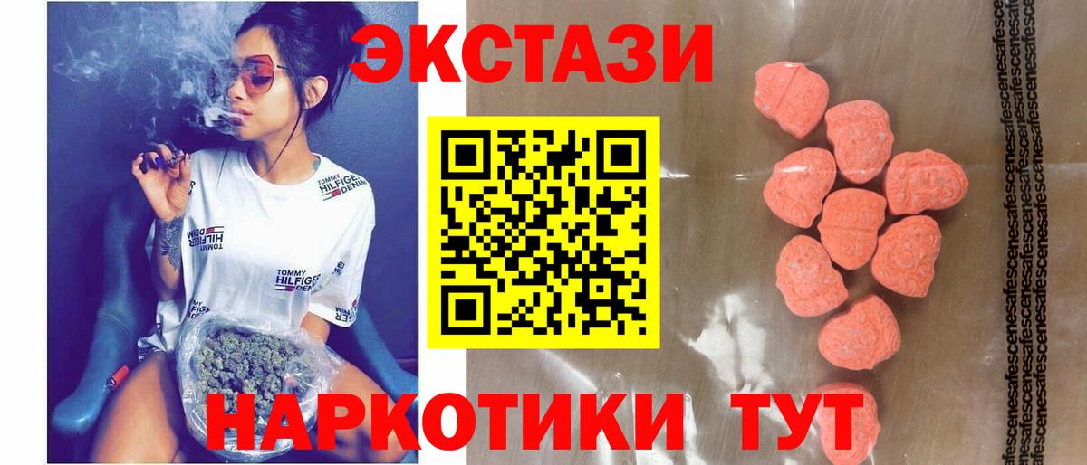 Алапаевск  дарнет шоп  Вход с VPN  Ecstasy Punisher  ЭКСТАЗИ XTC 