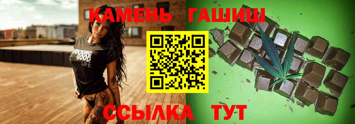 ГАШИШ  Вход с VPN  Алапаевск  Гашиш гарик  купить  цена  Гашиш гашик 