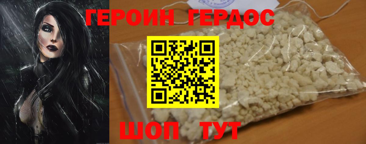 Алапаевск  Героин Heroin  Вход с VPN 