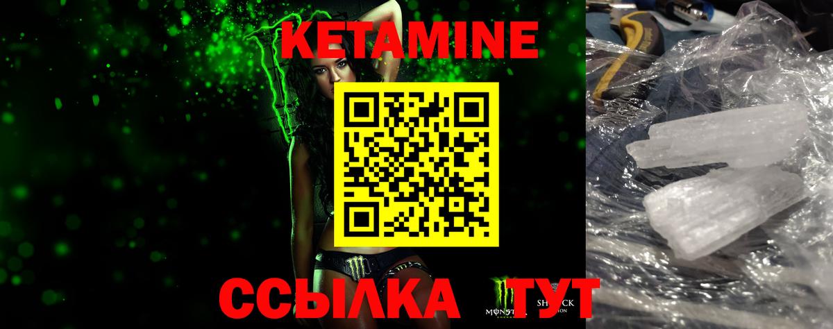 Кетамин ketamine  Кетамин VHQ  Алапаевск  Вход с VPN 