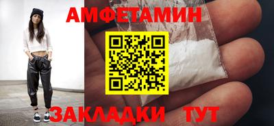 амфетамин Краснодар