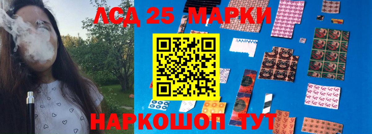 ЛСД экстази кислота  LSD-25 экстази кислота  Вход с VPN  Алапаевск 
