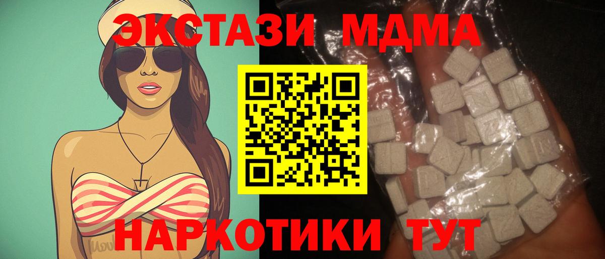 МДМА Molly Алапаевск