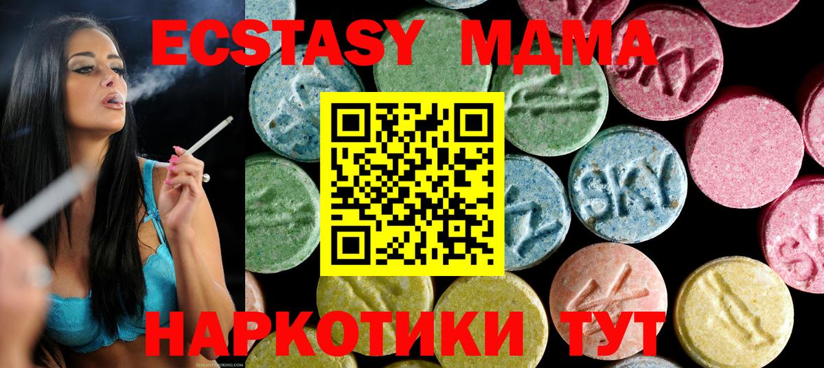 МДМА crystal  MDMA молли  МДМА  Вход с VPN  Алапаевск 
