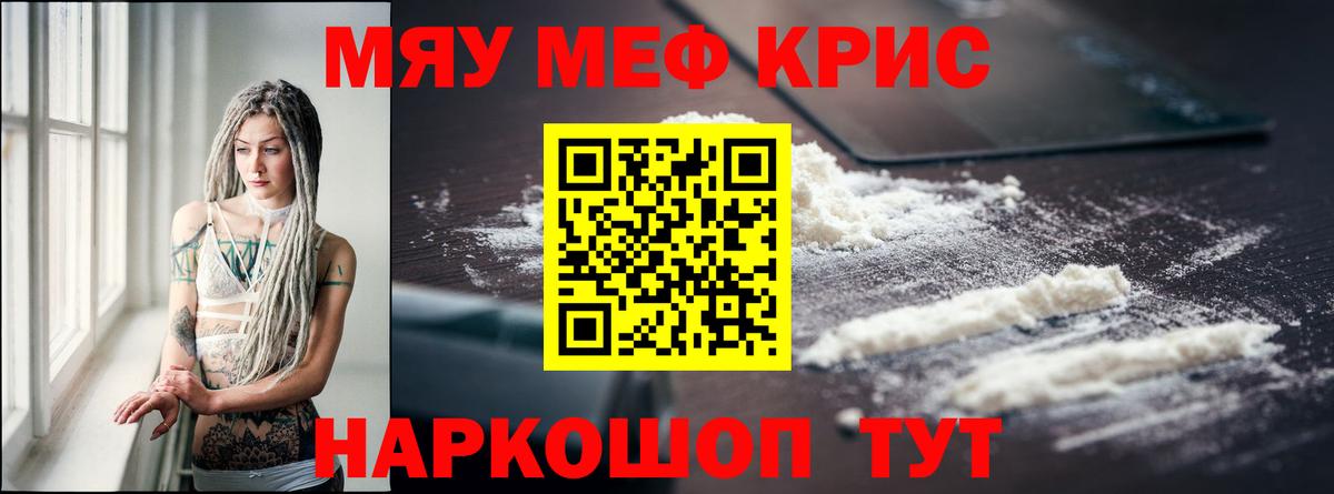 Меф  Меф VHQ  Вход с VPN  Алапаевск  МЯУ-МЯУ VHQ 