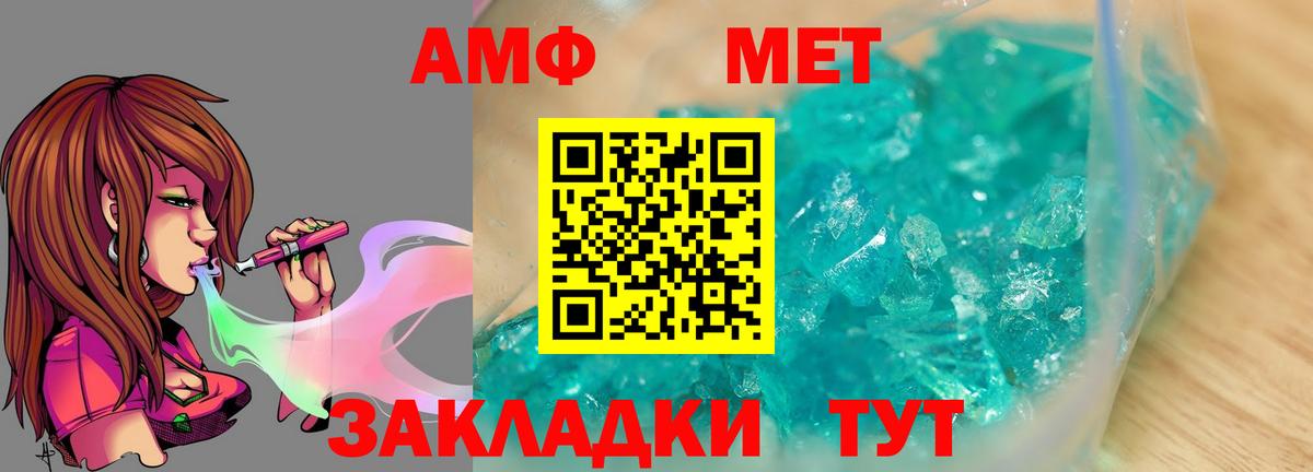 Алапаевск  Метамфетамин винт  МЕТАМФЕТАМИН  Вход с VPN 