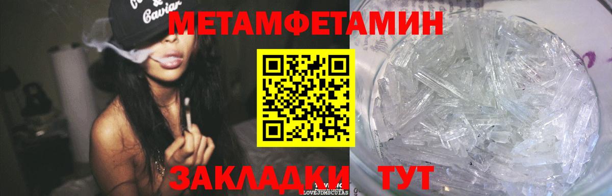 Метамфетамин витя Алапаевск
