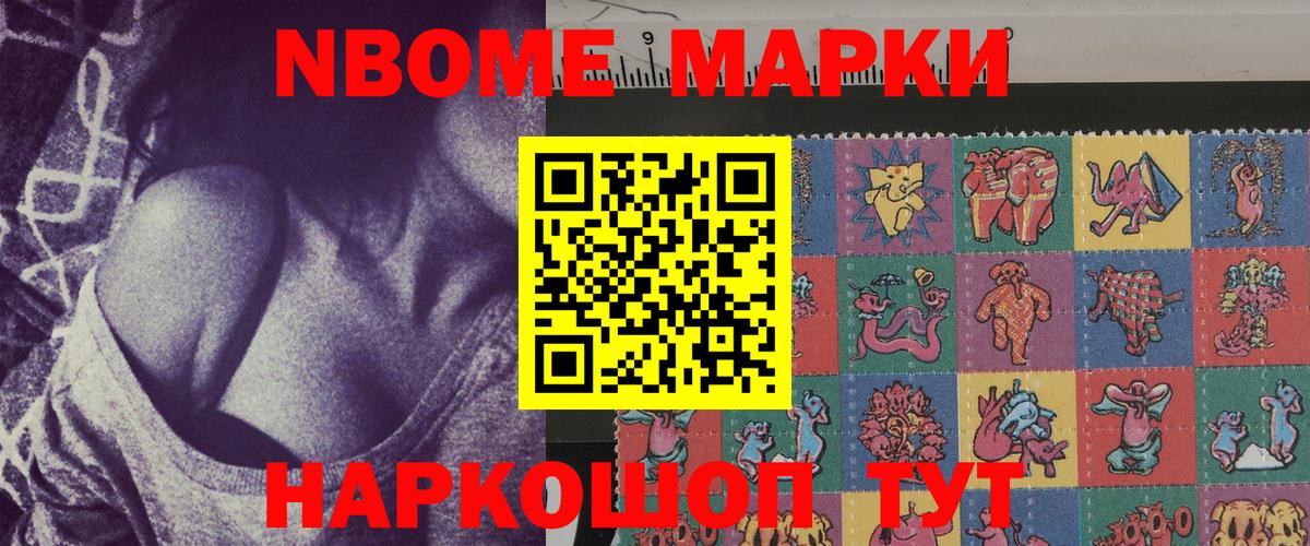 Наркотические марки  Марки N-bome 1,5мг  Вход с VPN  Алапаевск 