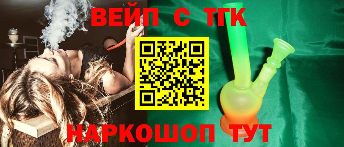 Дистиллят ТГК вейп с тгк Алапаевск
