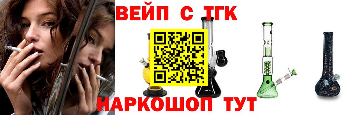 Дистиллят ТГК Wax  Вход с VPN  Алапаевск 