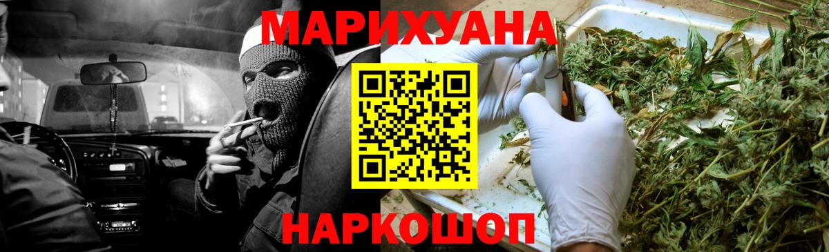 Алапаевск  Бошки марихуана AK-47  Бошки марихуана Bruce Banner  Вход с VPN  Марихуана индика  Канабис ГИДРОПОН 